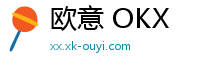 欧意 OKX